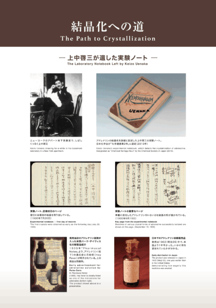 Panel_Takamine260519_校了_ページ_3