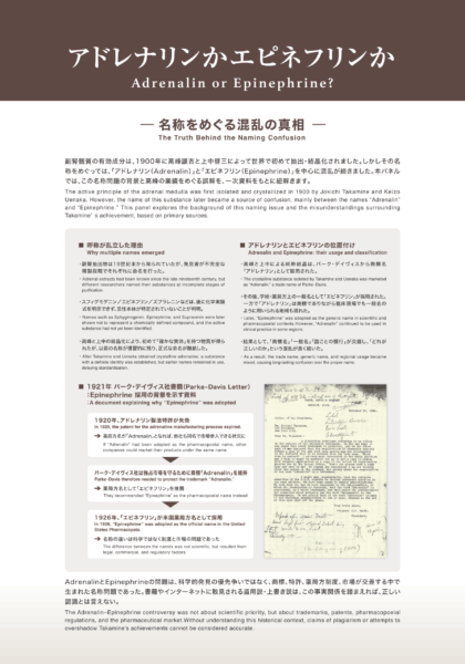 Panel_Takamine260519_校了_ページ_4