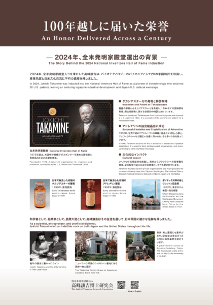 Panel_Takamine260519_校了_ページ_6